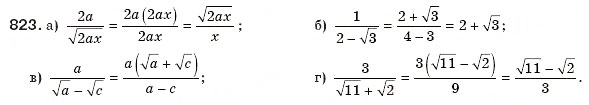 Завдання № 823 - § 17. Перетворення виразів з коренями - ГДЗ Алгебра 8 клас Г.П. Бевз, В.Г. Бевз 2008