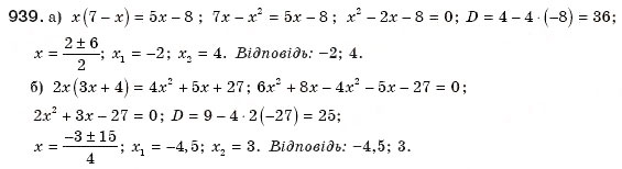 Завдання № 939 - § 20. Формула коренів квадратного рівняння - ГДЗ Алгебра 8 клас Г.П. Бевз, В.Г. Бевз 2008