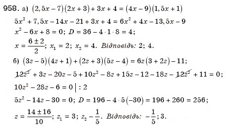Завдання № 958 - § 20. Формула коренів квадратного рівняння - ГДЗ Алгебра 8 клас Г.П. Бевз, В.Г. Бевз 2008