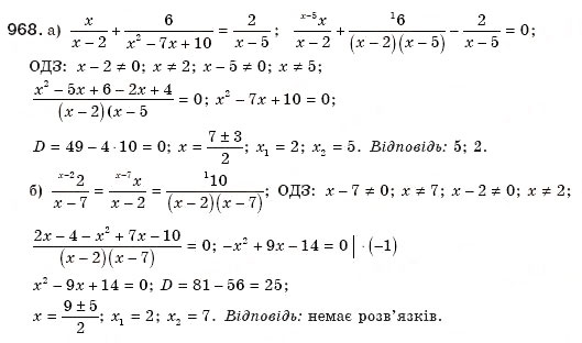 Завдання № 968 - § 20. Формула коренів квадратного рівняння - ГДЗ Алгебра 8 клас Г.П. Бевз, В.Г. Бевз 2008