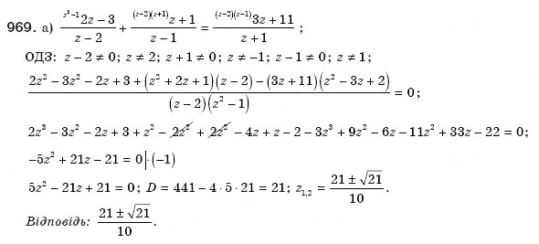 Завдання № 969 - § 20. Формула коренів квадратного рівняння - ГДЗ Алгебра 8 клас Г.П. Бевз, В.Г. Бевз 2008