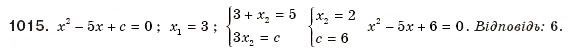 Завдання № 1015 - § 21. Теорема Вієта - ГДЗ Алгебра 8 клас Г.П. Бевз, В.Г. Бевз 2008