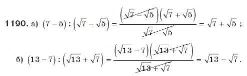 Завдання № 1190 - Квадратні корені та дійсні числа - ГДЗ Алгебра 8 клас Г.П. Бевз, В.Г. Бевз 2008