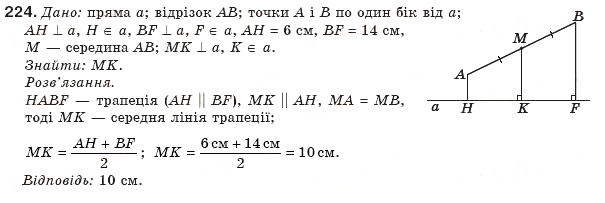 Завдання № 224 - § 5. Трапеція - ГДЗ Геометрія 8 клас Г.П. Бевз, В.Г. Бевз, Н.Г. Владімірова 2008