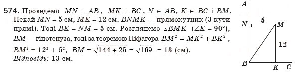 Завдання № 574 - § 13. Теорема Піфагора - ГДЗ Геометрія 8 клас Г.П. Бевз, В.Г. Бевз, Н.Г. Владімірова 2008