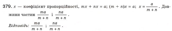 Завдання № 379 - § 8. Пропорційні відрізки - ГДЗ Геометрія 8 клас Г.П. Бевз, В.Г. Бевз, Н.Г. Владімірова 2008