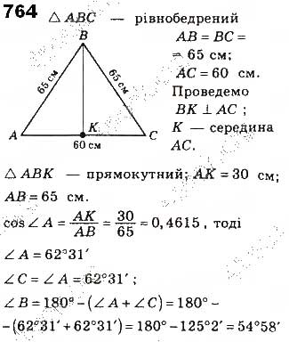 Завдання № 764 - § 17. Розв'язування прямокутних трикутників - ГДЗ Геометрія 8 клас Г.П. Бевз, В.Г. Бевз, Н.Г. Владімірова 2016