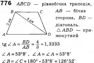 Завдання № 776 - § 17. Розв'язування прямокутних трикутників - ГДЗ Геометрія 8 клас Г.П. Бевз, В.Г. Бевз, Н.Г. Владімірова 2016