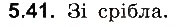 Завдання № 41 - До § 5 - ГДЗ Фізика 8 клас І.М. Гельфгат, І.Ю. Ненашев 2016 - Збірник задач