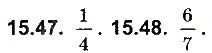 Завдання № 47 - До § 15 - ГДЗ Фізика 8 клас І.М. Гельфгат, І.Ю. Ненашев 2016 - Збірник задач