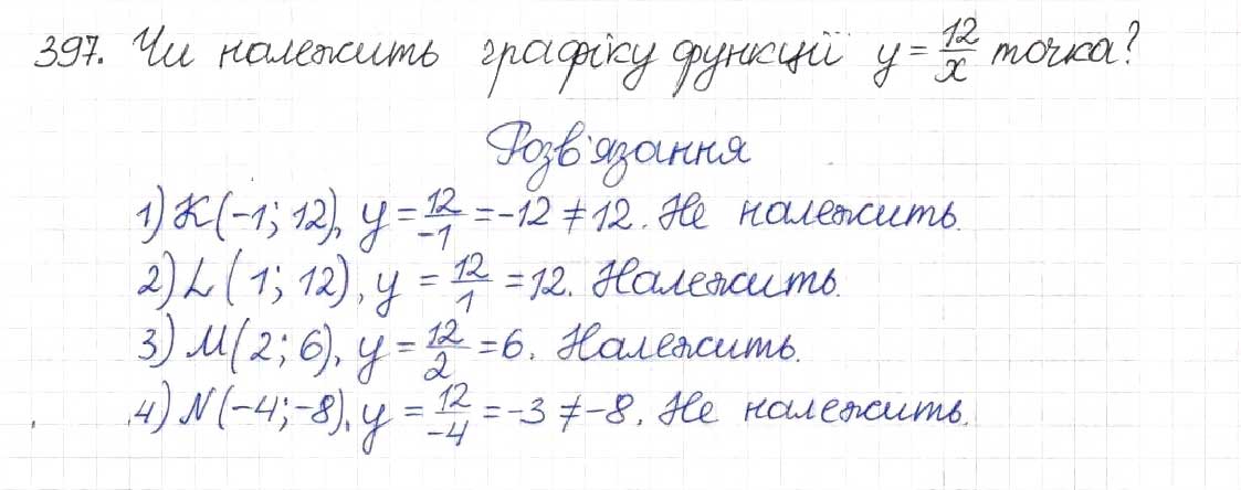 Завдання № 397 - § 11. Функція у = k/x - ГДЗ Алгебра 8 клас Н.А. Тарасенкова, І.М. Богатирьова, О.М. Коломієць 2016