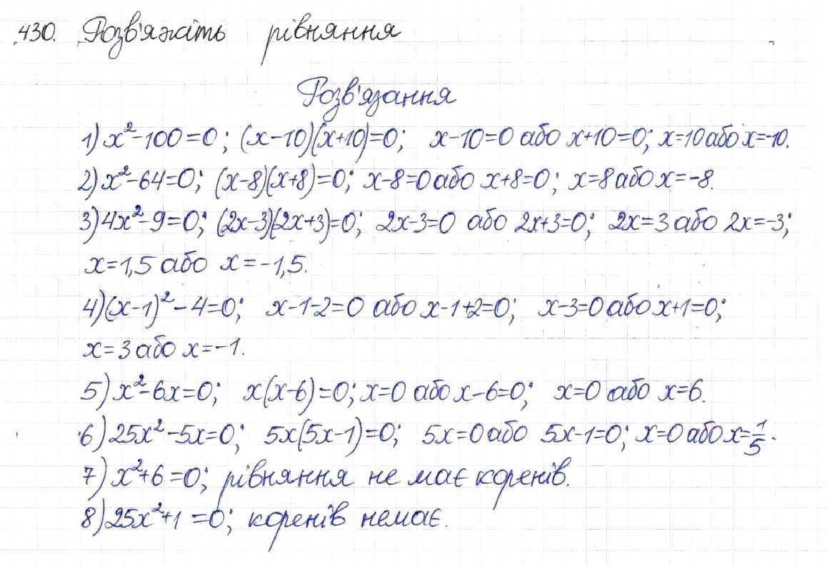 Завдання № 430 - § 11. Функція у = k/x - ГДЗ Алгебра 8 клас Н.А. Тарасенкова, І.М. Богатирьова, О.М. Коломієць 2016
