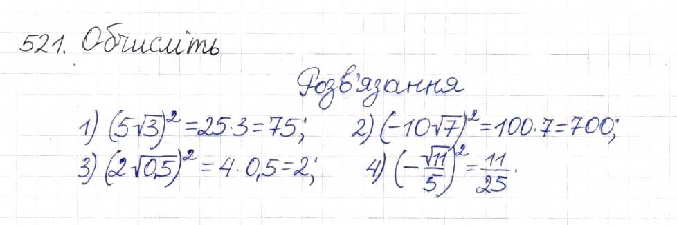 Завдання № 521 - § 13. Арифметичний квадратний корінь - ГДЗ Алгебра 8 клас Н.А. Тарасенкова, І.М. Богатирьова, О.М. Коломієць 2016