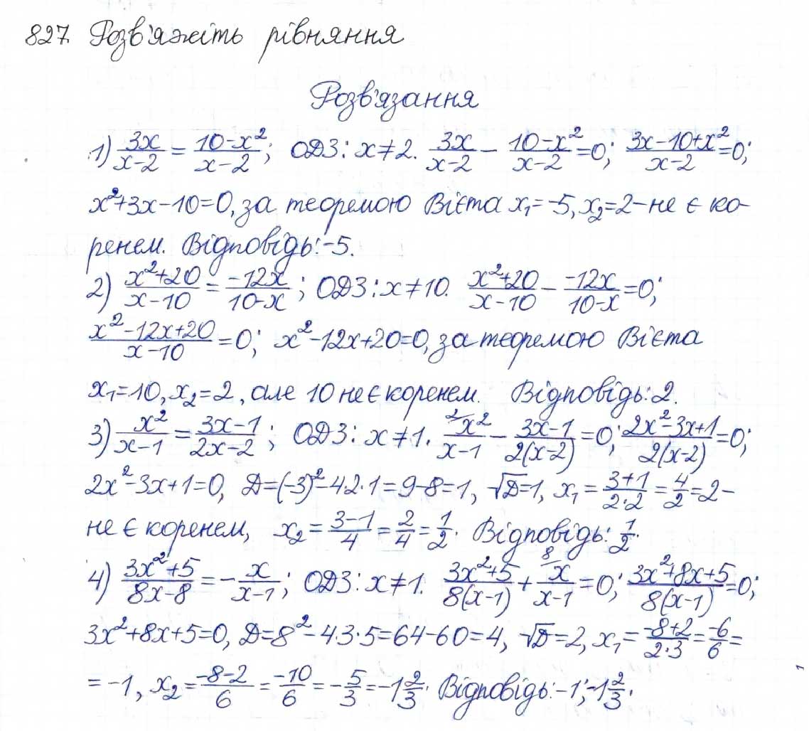 Завдання № 827 - § 21. Рівняння, які зводяться до квадратних - ГДЗ Алгебра 8 клас Н.А. Тарасенкова, І.М. Богатирьова, О.М. Коломієць 2016