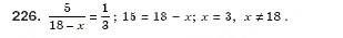 Завдання № 226 - § 8. Розв’язування раціональних рівнянь (Уроки 19, 20) - ГДЗ Алгебра 8 клас О.С. Істер 2008