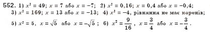 Завдання № 552 - § 16. Тотожність. Рівняння х2 = а (Уроки 37, 38) - ГДЗ Алгебра 8 клас О.С. Істер 2008