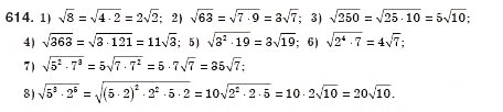 Завдання № 614 - § 18. Тотожні перетворення виразів, що містять квадратні корені (Уроки 42-44) - ГДЗ Алгебра 8 клас О.С. Істер 2008