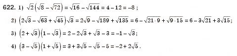Завдання № 622 - § 18. Тотожні перетворення виразів, що містять квадратні корені (Уроки 42-44) - ГДЗ Алгебра 8 клас О.С. Істер 2008