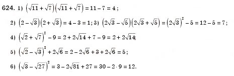 Завдання № 624 - § 18. Тотожні перетворення виразів, що містять квадратні корені (Уроки 42-44) - ГДЗ Алгебра 8 клас О.С. Істер 2008