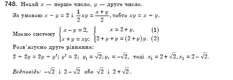 Завдання № 748 - § 20. Квадратні рівняння. Неповні квадратні рівняння, їх розв’язування (Уроки 47, 48) - ГДЗ Алгебра 8 клас О.С. Істер 2008