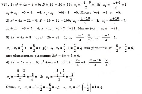 Завдання № 781 - § 22. Теорема Вієта (Уроки 51, 52) - ГДЗ Алгебра 8 клас О.С. Істер 2008