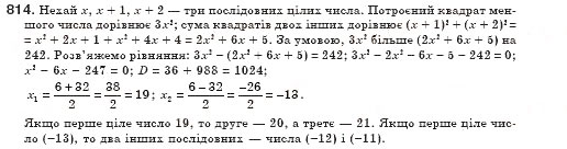 Завдання № 814 - § 23. Розв’язування задач за допомогою квадратних рівнянь (Уроки 53, 54) - ГДЗ Алгебра 8 клас О.С. Істер 2008