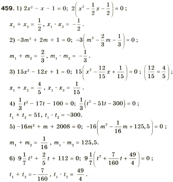 Завдання № 459 - § 22. Теорема Вієта - ГДЗ Алгебра 8 клас О.Я. Біляніна, Н.Л. Кінащук, І.М. Черевко 2008