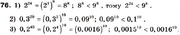 Завдання № 76 - 3. Додавання і множення числових нерівностей. Оцінювання значення виразу - ГДЗ Алгебра 9 клас А.Г. Мерзляк, В.Б. Полонський, М.С. Якір 2009