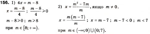 Завдання № 156 - 5. Розв’язування лінійних нерівностей з однією змінною. Числові проміжки - ГДЗ Алгебра 9 клас А.Г. Мерзляк, В.Б. Полонський, М.С. Якір 2009