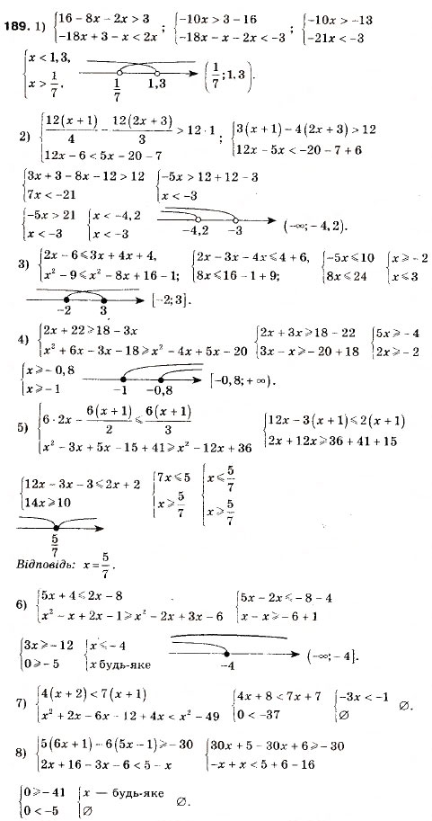 Завдання № 189 - 6. Системи лінійних нерівностей з однією змінною - ГДЗ Алгебра 9 клас А.Г. Мерзляк, В.Б. Полонський, М.С. Якір 2009