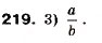 Завдання № 219 - 6. Системи лінійних нерівностей з однією змінною - ГДЗ Алгебра 9 клас А.Г. Мерзляк, В.Б. Полонський, М.С. Якір 2009