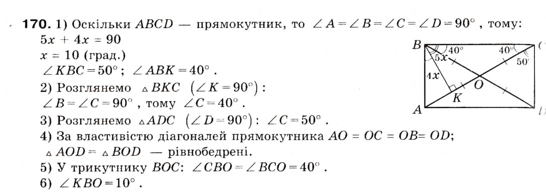 Завдання № 170 - 5. Формули для знаходження площі трикутника - ГДЗ Геометрія 9 клас А.Г. Мерзляк, В.Б. Полонський, М.С. Якір 2009