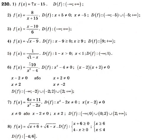 Завдання № 230 - 7. Функція - ГДЗ Алгебра 9 клас А.Г. Мерзляк, В.Б. Полонський, М.С. Якір 2009