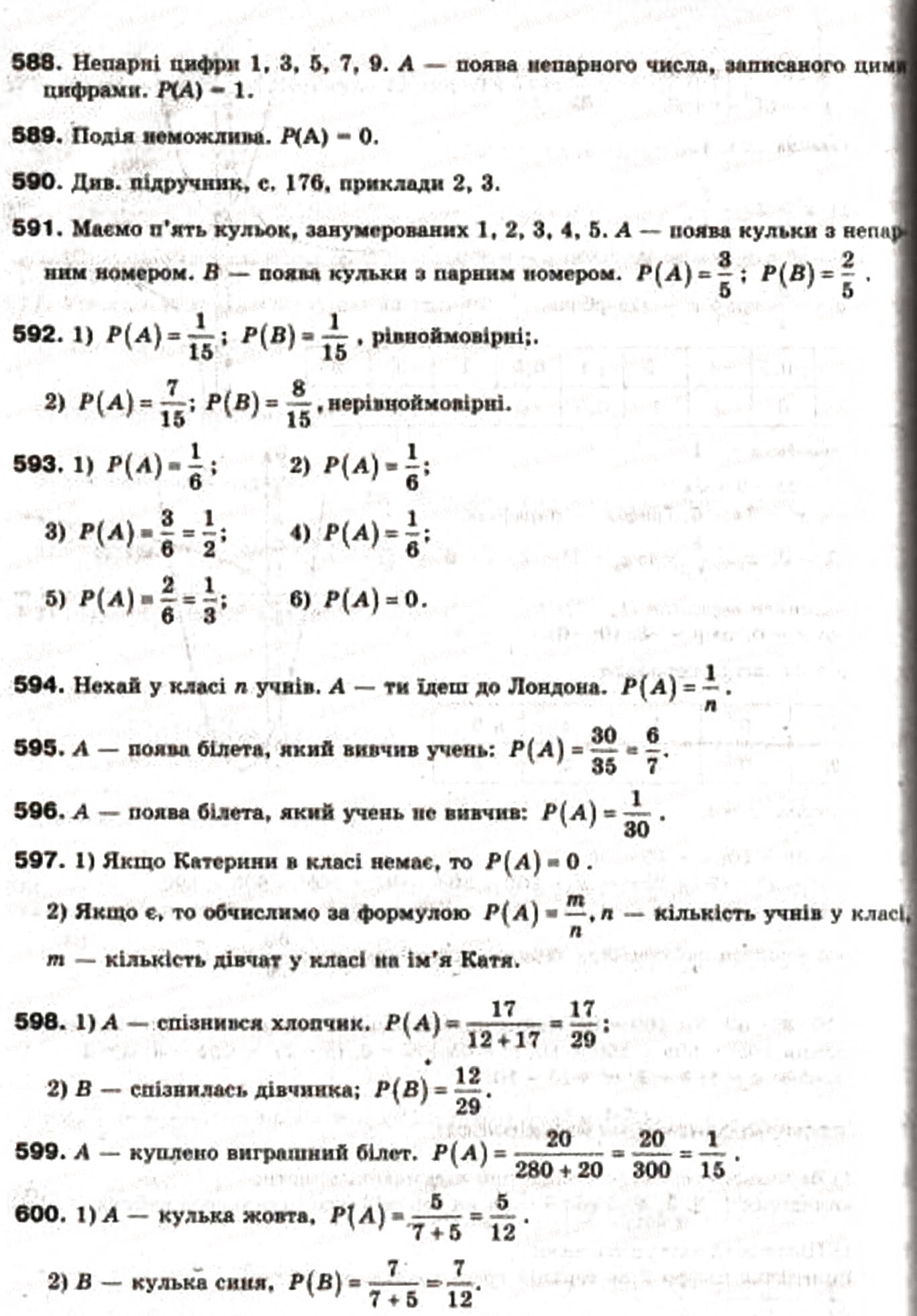 Завдання № 588 - 18. Класичне означення ймовірності - ГДЗ Алгебра 9 клас А.Г. Мерзляк, В.Б. Полонський, М.С. Якір 2009