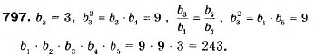 Завдання № 797 - 23. Геометрична прогресія - ГДЗ Алгебра 9 клас А.Г. Мерзляк, В.Б. Полонський, М.С. Якір 2009