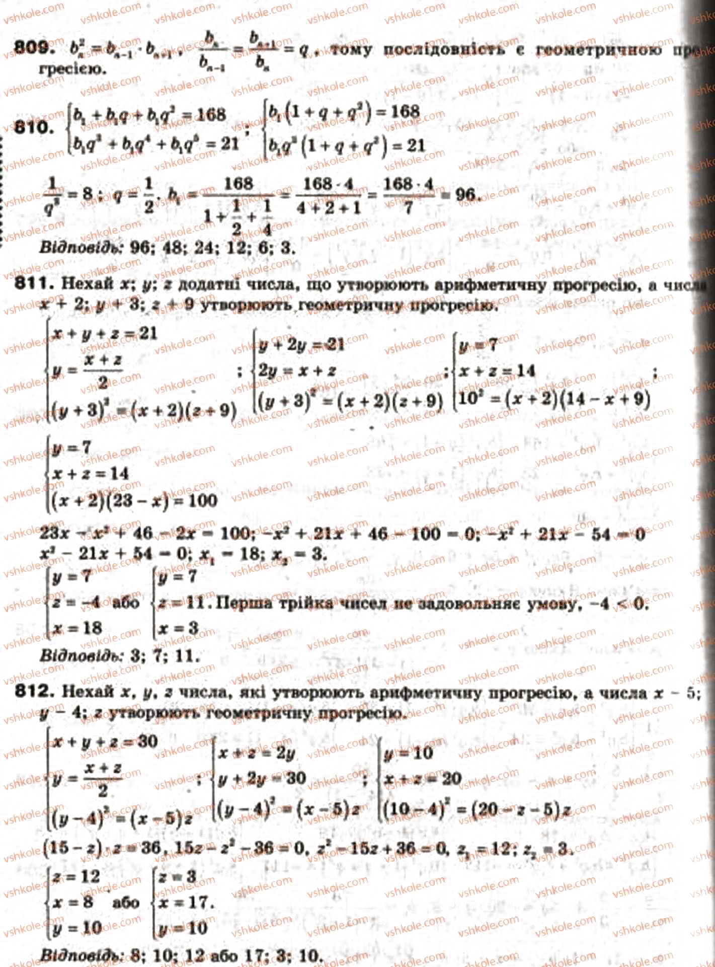 Завдання № 811 - 23. Геометрична прогресія - ГДЗ Алгебра 9 клас А.Г. Мерзляк, В.Б. Полонський, М.С. Якір 2009