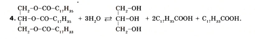 Завдання № 4 - § 30. Поняття про вищі карбонові кислоти. Жири - ГДЗ Хімія 9 клас Г.А. Лашевська 2009