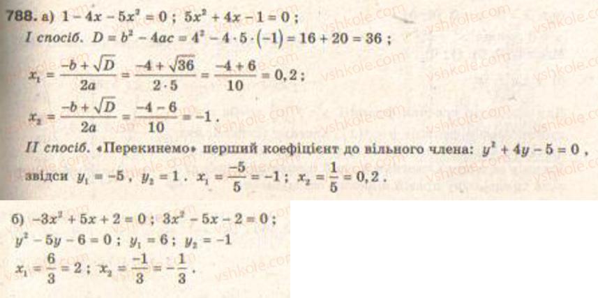 Завдання № 788 - § 18. Випадкові події та їх імовірність - ГДЗ Алгебра 9 клас Г.П. Бевз, В.Г. Бевз 2009