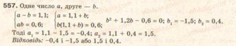 Завдання № 557 - § 14. Розв’язування задач складанням систем рівнянь - ГДЗ Алгебра 9 клас Г.П. Бевз, В.Г. Бевз 2009
