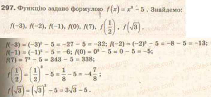 Завдання № 297 - § 8. Функції - ГДЗ Алгебра 9 клас Г.П. Бевз, В.Г. Бевз 2009