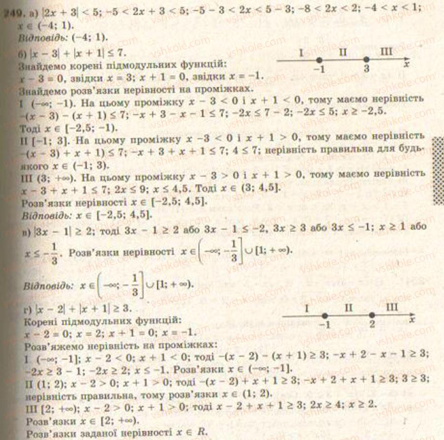 Завдання № 249 - § 6. Системи нерівностей з однією змінною - ГДЗ Алгебра 9 клас Г.П. Бевз, В.Г. Бевз 2009