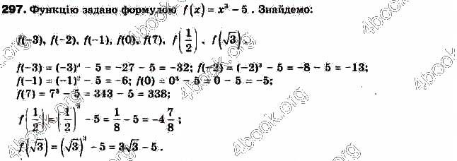 Завдання № 297 - § 8. Функції - ГДЗ Алгебра 9 клас Г.П. Бевз, В.Г. Бевз 2017