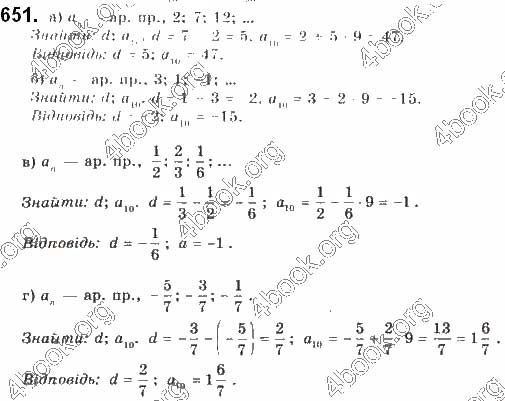 Завдання № 651 - § 16. Арифметична прогресія - ГДЗ Алгебра 9 клас Г.П. Бевз, В.Г. Бевз 2017