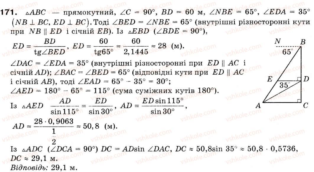 Завдання № 171 - § 5. Розв'язування трикутників - ГДЗ Геометрія 9 клас М.І. Бурда, Н.А. Тарасенкова 2009