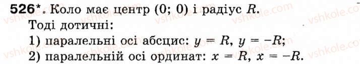 Завдання № 526 - § 15. Рівняння прямої - ГДЗ Геометрія 9 клас М.І. Бурда, Н.А. Тарасенкова 2009