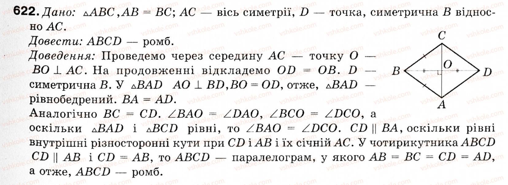 Завдання № 622 - § 18. Симетрія відносно точки і прямої - ГДЗ Геометрія 9 клас М.І. Бурда, Н.А. Тарасенкова 2009