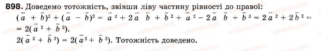 Завдання № 898 - § 26. Координатний метод - ГДЗ Геометрія 9 клас М.І. Бурда, Н.А. Тарасенкова 2009