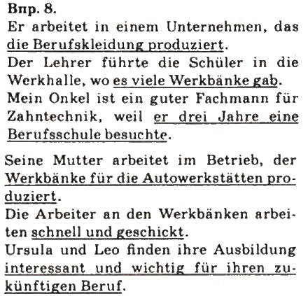 Завдання № 8 - Die Berufsausbildung - ГДЗ Німецька мова 9 клас Н.П. Басай 2009