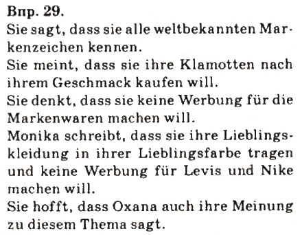 Завдання № 29 - Kleidung und Mode - ГДЗ Німецька мова 9 клас Н.П. Басай 2009