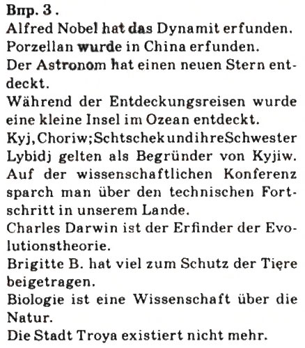 Завдання № 3 - Ein Referat - ГДЗ Німецька мова 9 клас Н.П. Басай 2009
